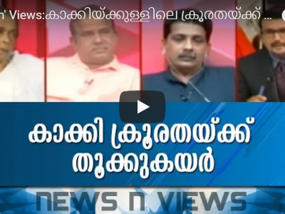 DISCUSSION BY PEOPLES TV – UDAYAKUMAR MURDER CASE
