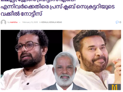 tvm-pressclub-defamation-case